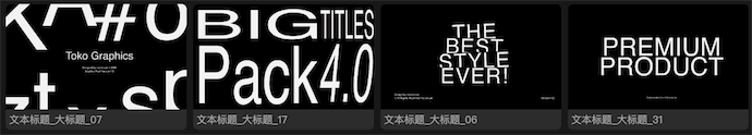 文本字体