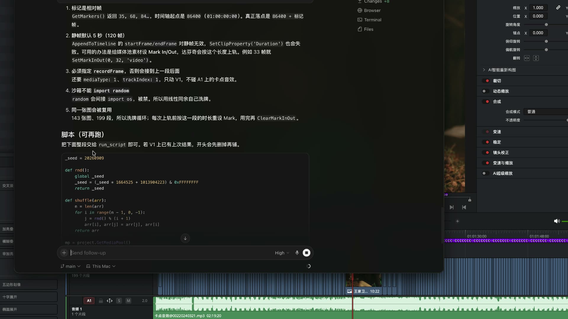 智能体自己写操作