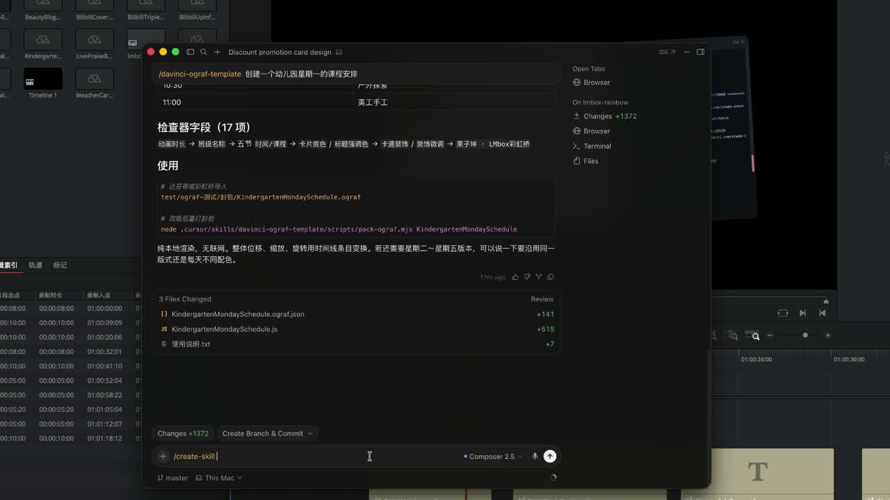 AI 生成相关界面