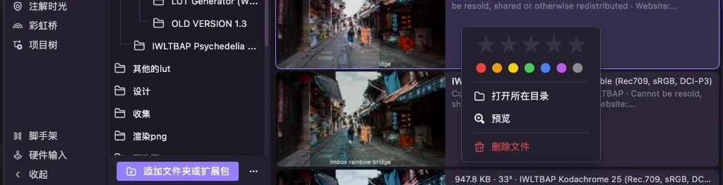 右键菜单