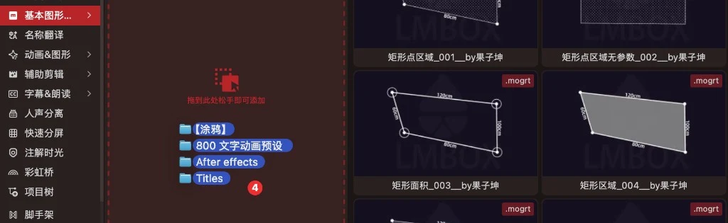 拖动添加文件夹