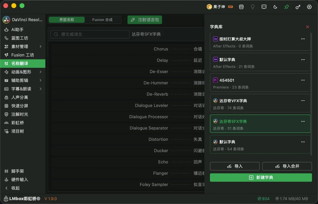 字典库