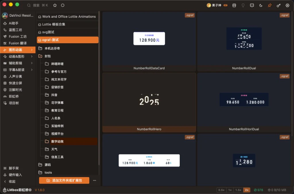彩虹桥图形动画 · OGraf 素材库