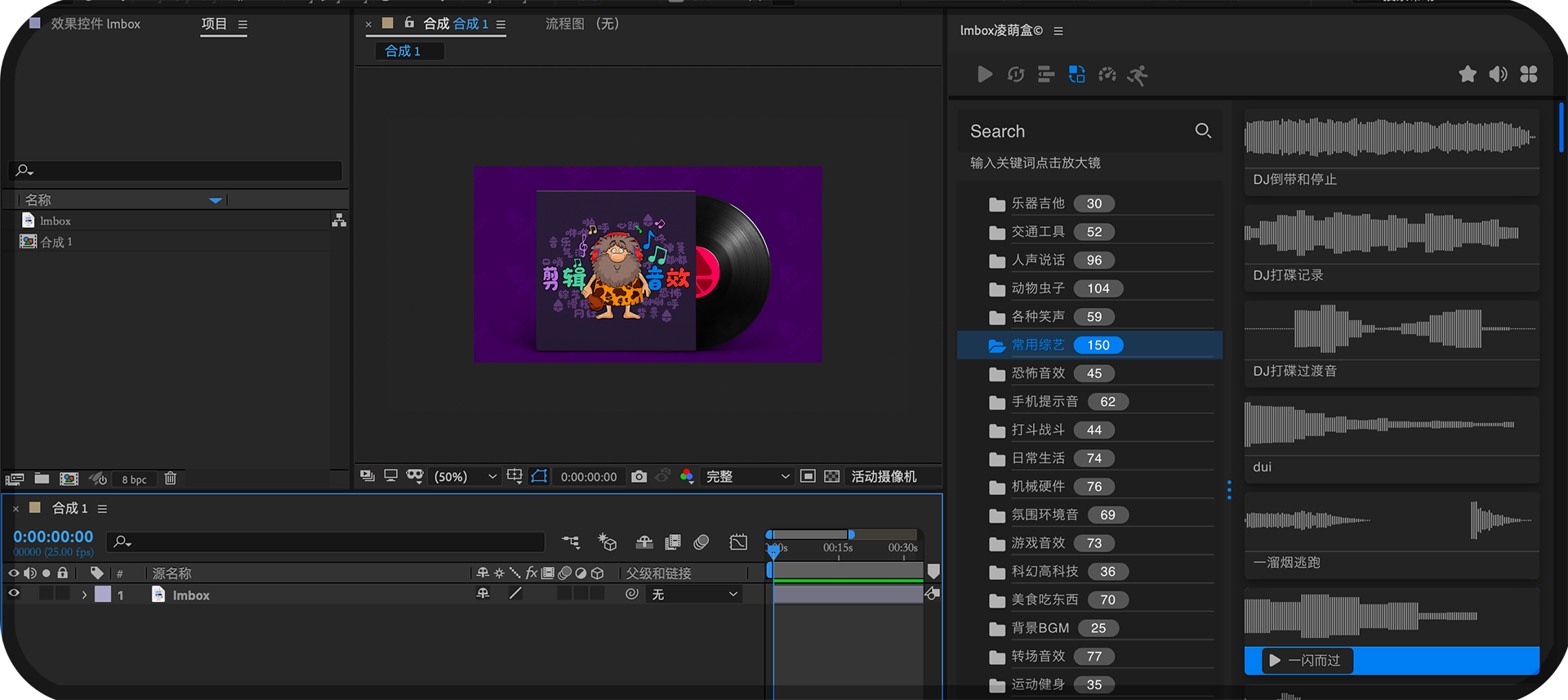 Lmbox凌萌盒_剪辑音效库大合集