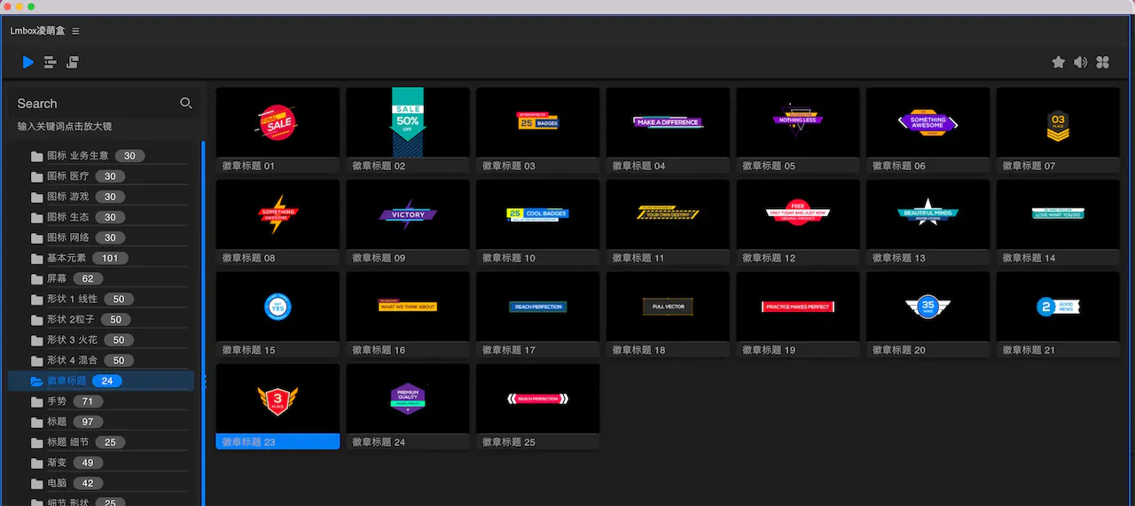 mbox凌萌盒Ae素材mg源文件动画1850个合集