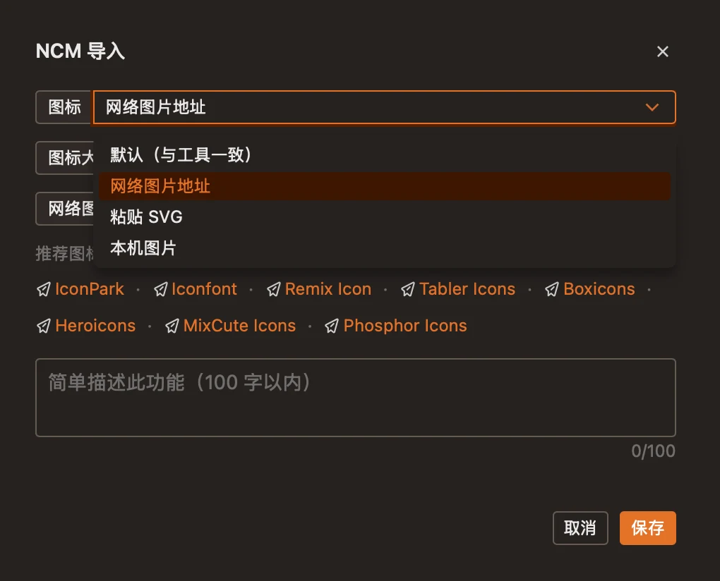 设置格子图标