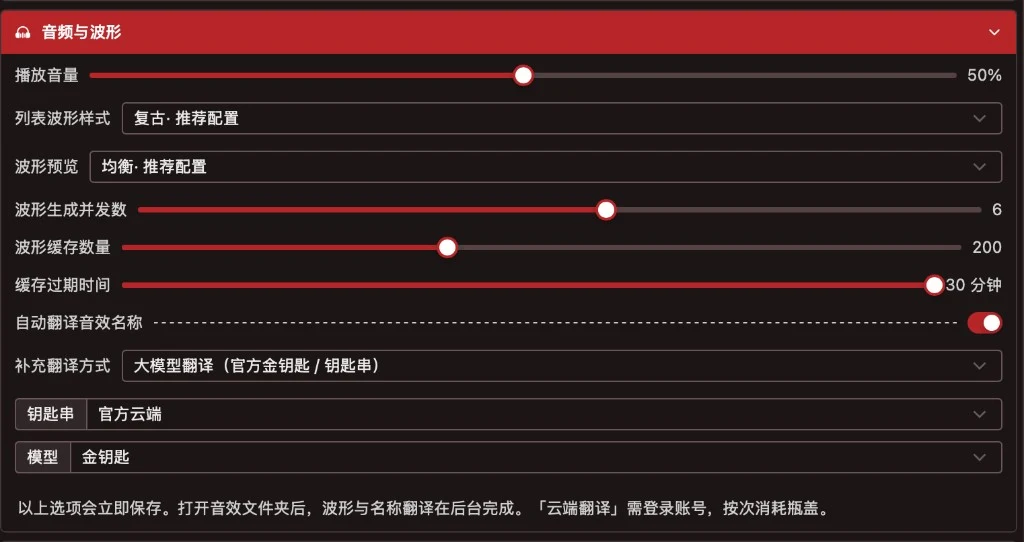 音频与波形