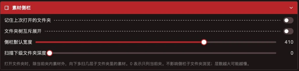 素材侧栏