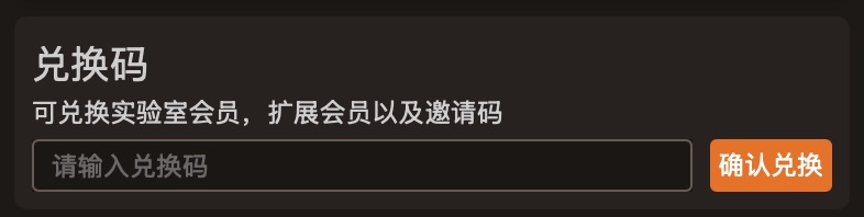 彩虹桥桌面端用户中心的兑换码